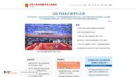 www.gov.cn screenshot