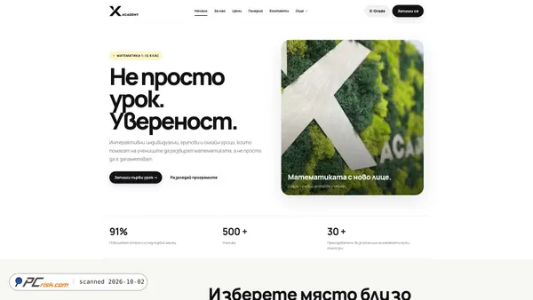 Screenshot di x-academy.bg