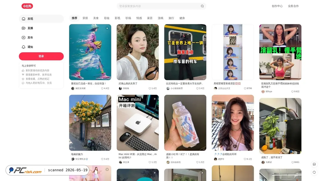 Screenshot of xiaohongshu.com