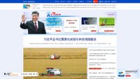 xinhuanet.com screenshot