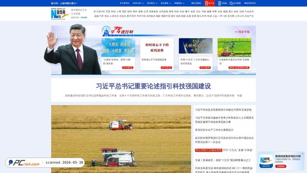 xinhuanet.com screenshot