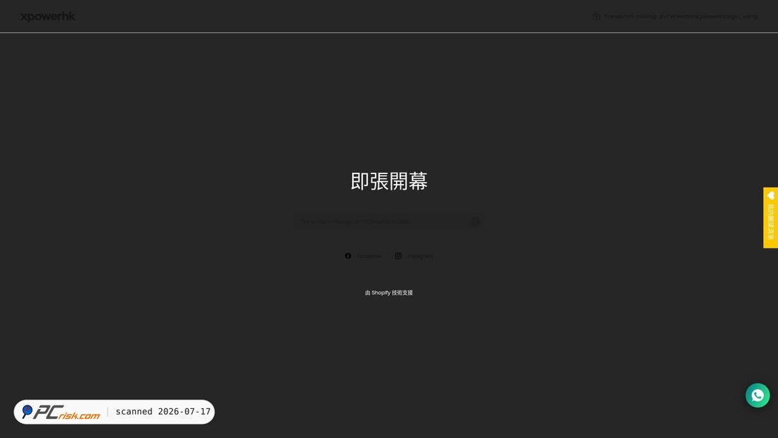 Screenshot of xpower.com.hk
