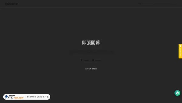 xpower.com.hk screenshot