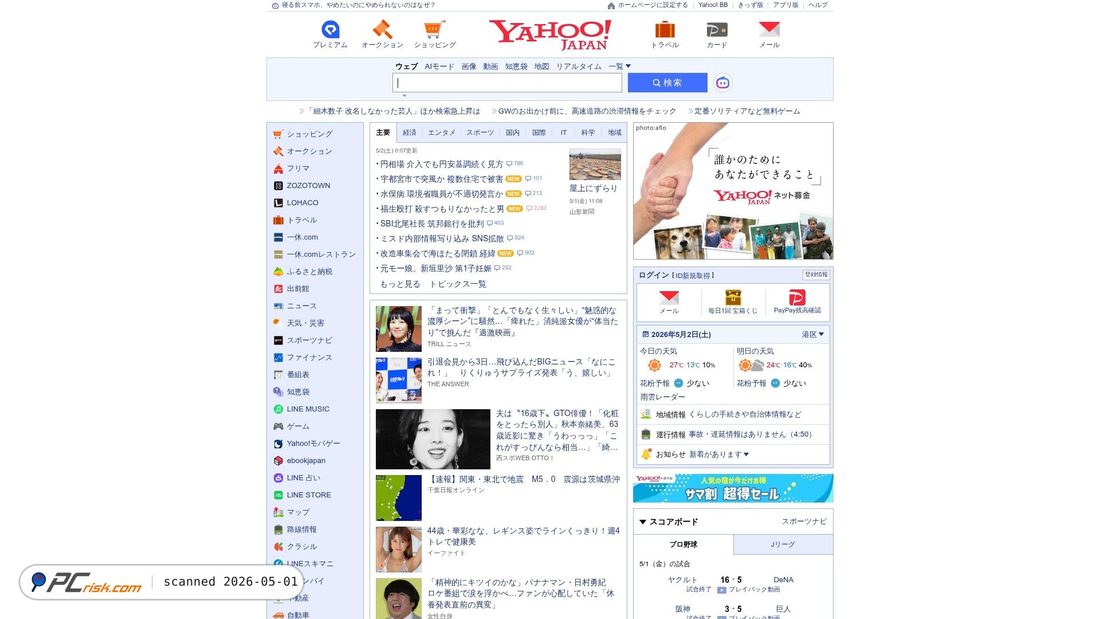 Screenshot of yahoo.co.jp