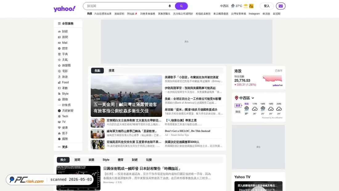 Screenshot von yahoo.com.hk