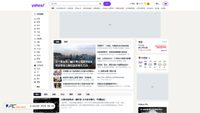 yahoo.com.hk screenshot