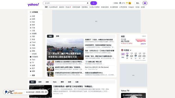 yahoo.com.hk screenshot
