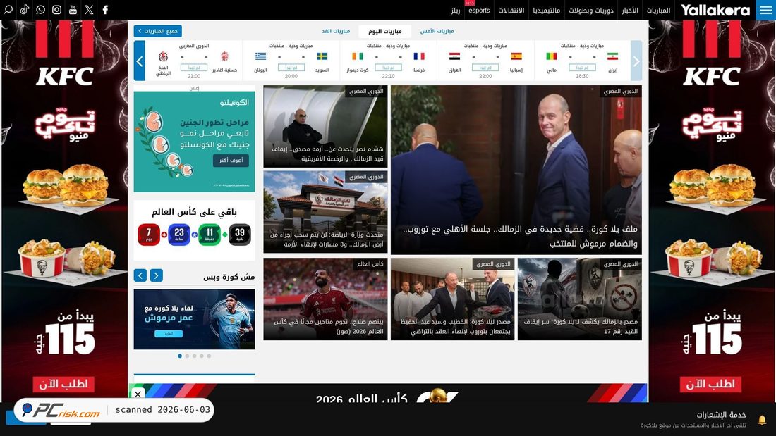 Screenshot von yallakora.com