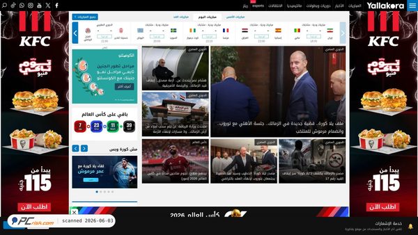 yallakora.com screenshot