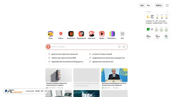 yandex.kz screenshot