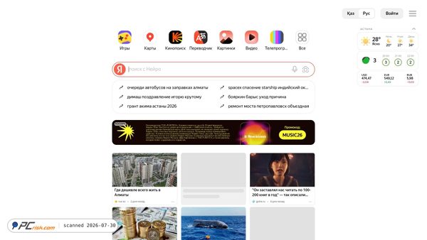 yandex.kz screenshot