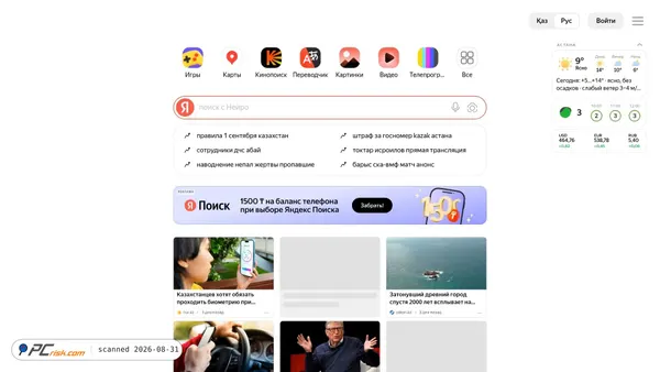 yandex.kz screenshot