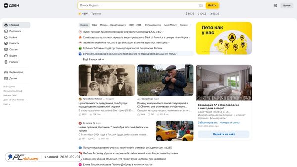 yandex.ru Screenshot