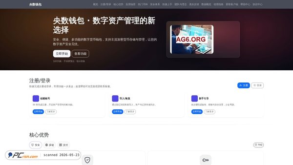 yangshuqianbaoappxiazaianzhuang.com.cn screenshot