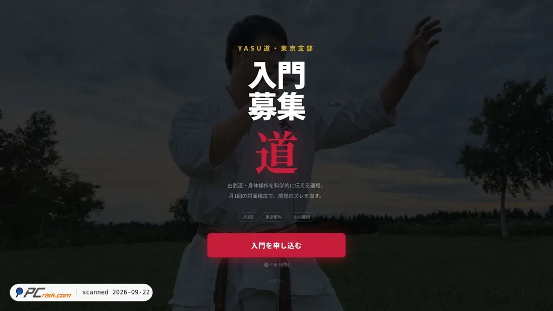 Screenshot of yasudo.jp