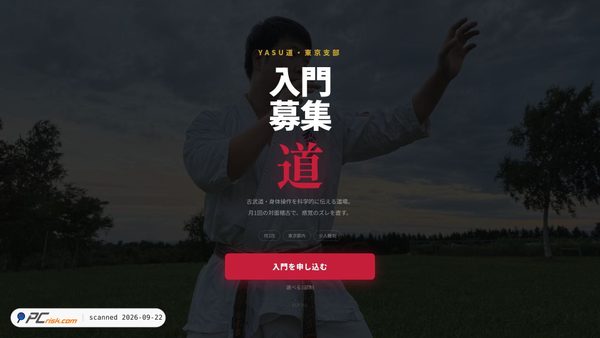 yasudo.jp screenshot