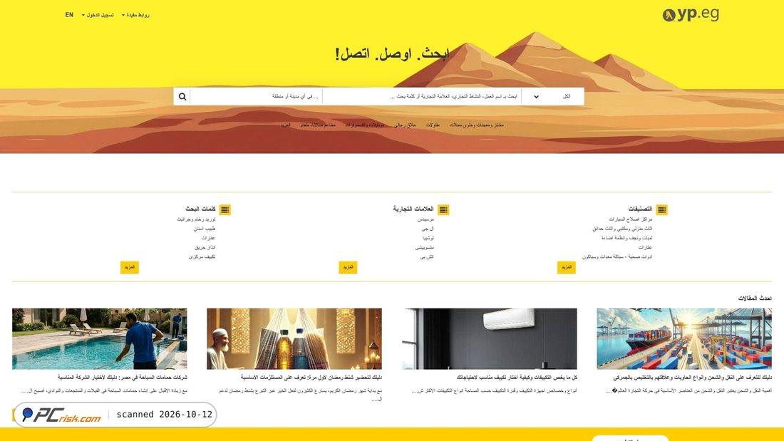 Captura de ecrã de yellowpages.com.eg