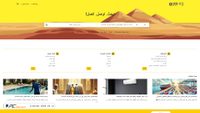 Captura de ecrã de yellowpages.com.eg