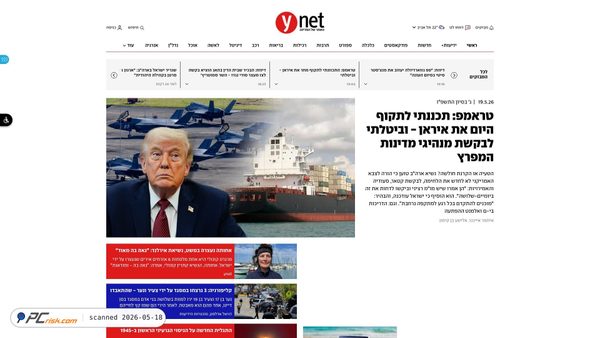 ynet.co.il screenshot