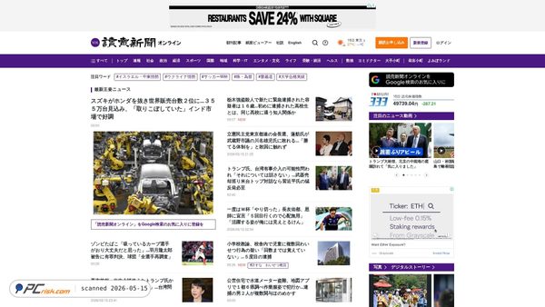 yomiuri.co.jp screenshot