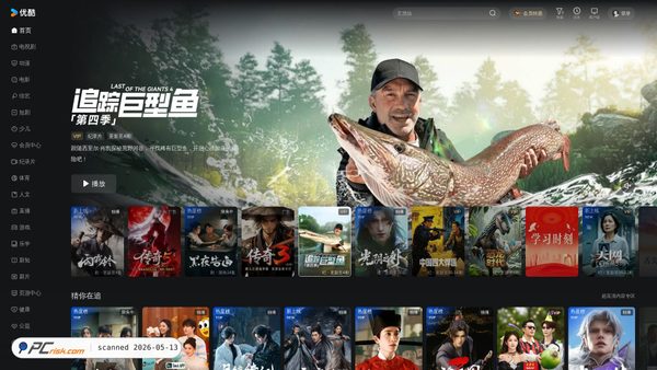 youku.com screenshot