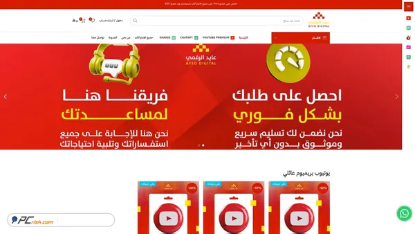 youtubeayed.com screenshot
