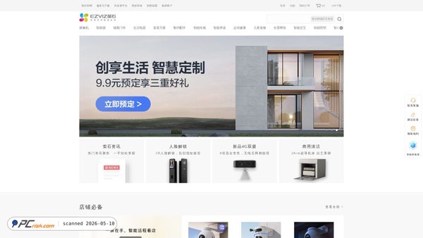 ys7.com screenshot