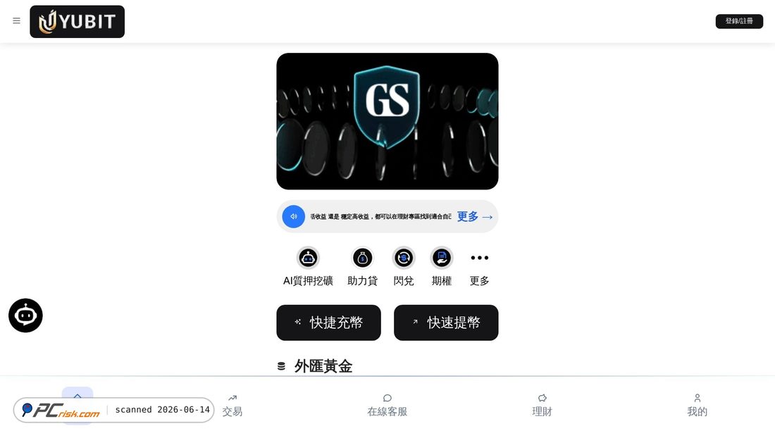 Screenshot of yubit-vbgj.com