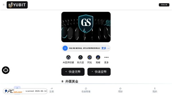 yubit-vbgj.com screenshot