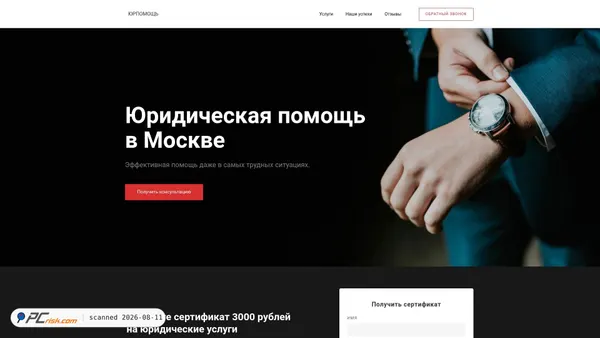 yuridicheskie-uslugi.creatium.site screenshot