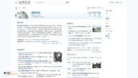 Zrzut ekranu zh.wikipedia.org