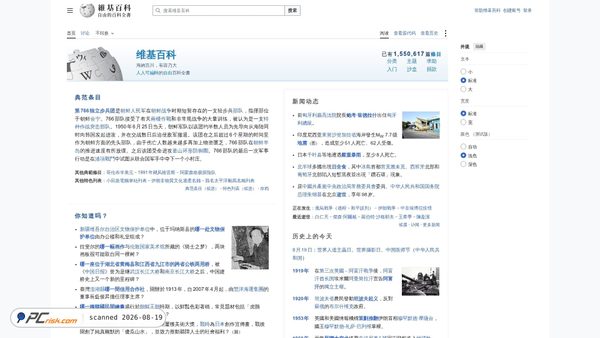 zh.wikipedia.org Screenshot