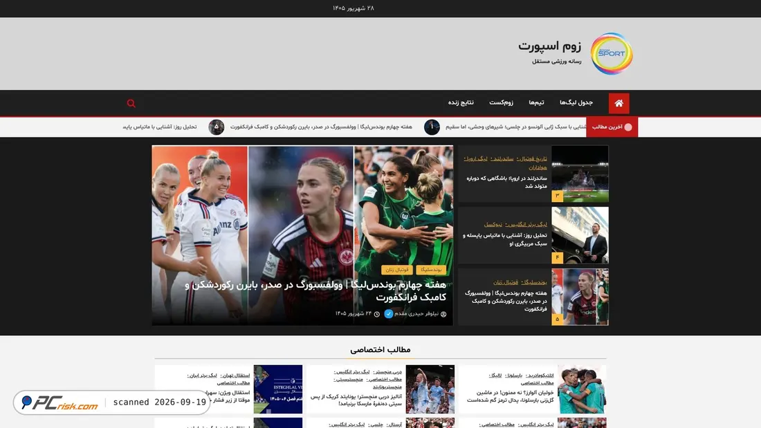 Screenshot of zoomsportfa.ir