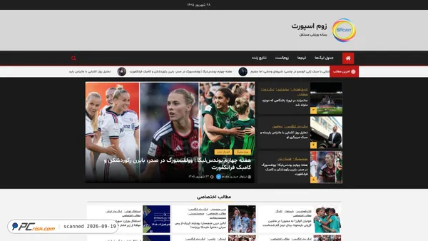 zoomsportfa.ir screenshot