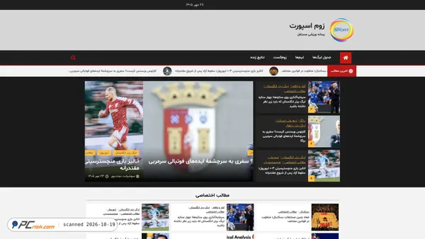 Captura de ecrã de zoomsportfa.ir