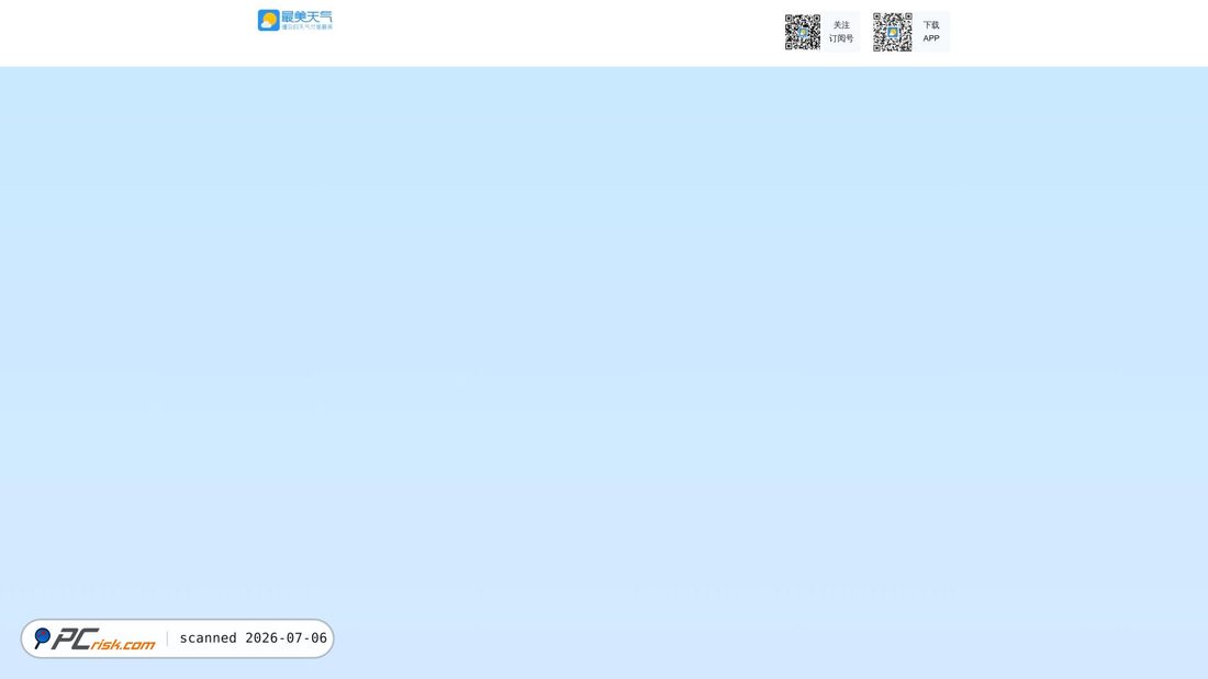 Screenshot of zuimeitianqi.com