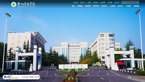 Screenshot di zzsqmc.edu.cn